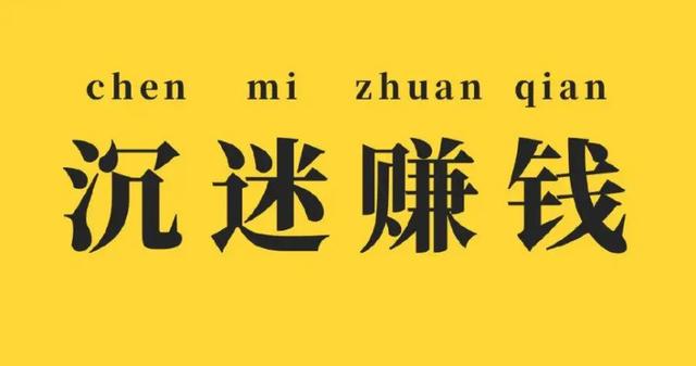 图片[2]-下班后可以做的赚钱副业（上班族可以做的副业）-万图副业网