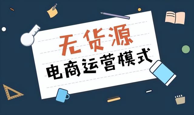 图片[2]-疫情在家做什么副业好（无货源抖音小店怎么玩）-万图副业网