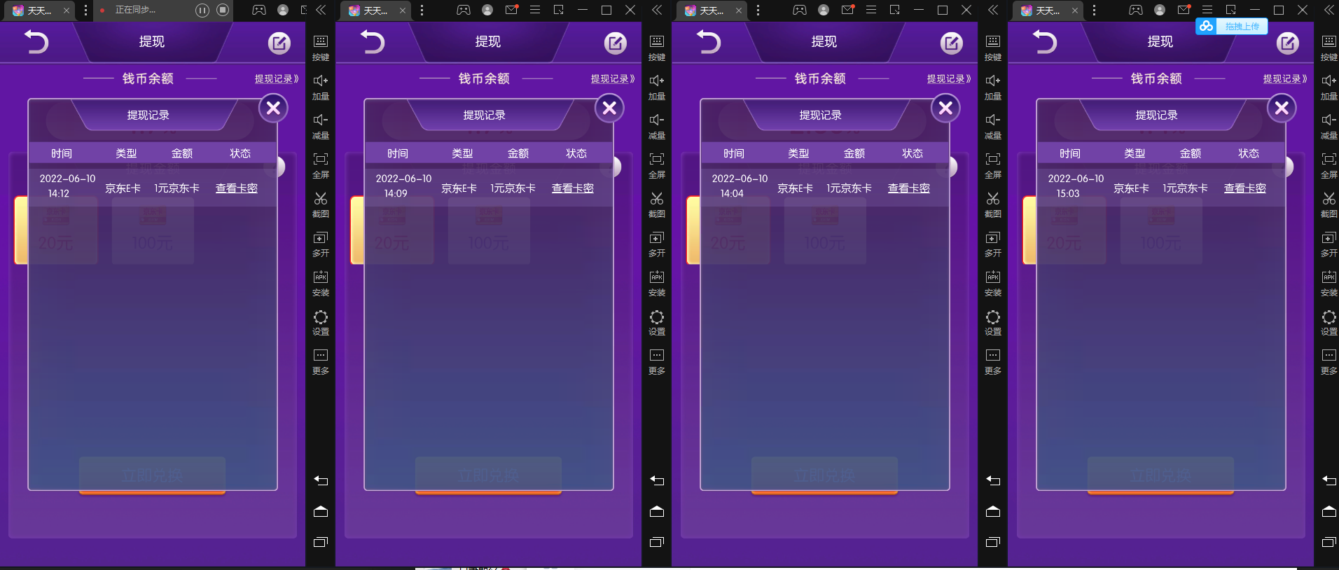 图片[4]-【副业项目3414期】最新搬砖无限一元E卡项目（日赚200的网络兼职）-万图副业网
