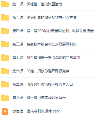 图片[7]-【副业项目3419期】知识星球引流+soul引流+微信搜一搜引流，引流系列课程，每天300+精准粉（3套教程)-万图副业网