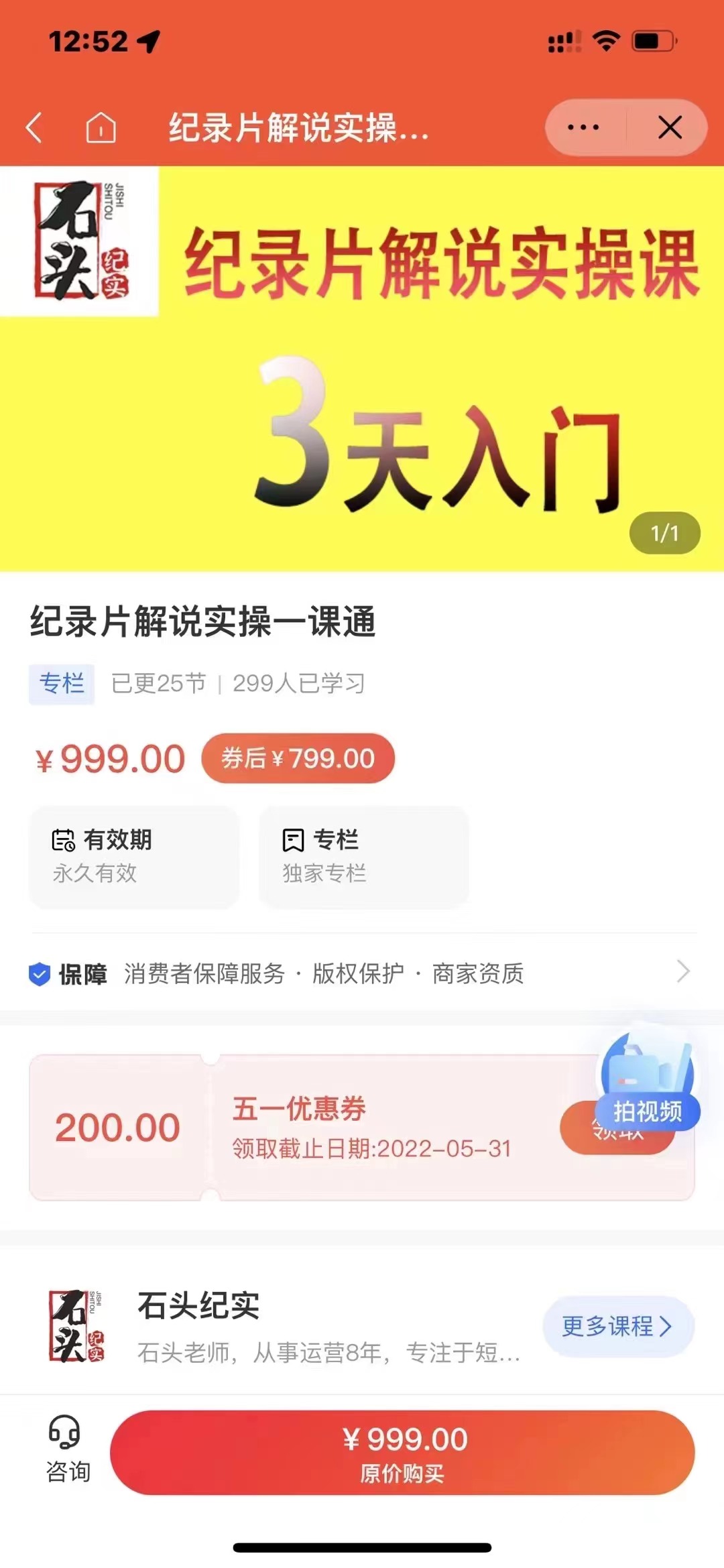 【副业项目3423期】纪录片解说实操课 3天入门（纪录片解说怎么做）-万图副业网