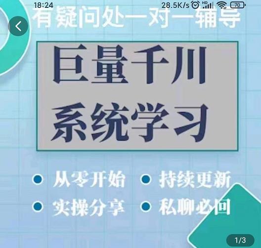 图片[2]-【副业项目3429期】（抖音图文账号怎么做）：暴力起号实操、账户维护、技巧实操经验总结与分享-万图副业网