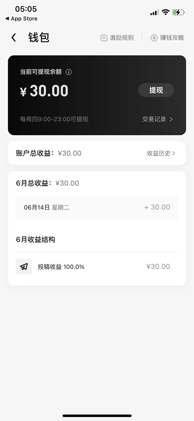 图片[3]-【副业项目3436期】（2022年抖音赚钱项目）最新特效君白嫖活动，一个抖音号可白嫖100元，多号多撸-万图副业网