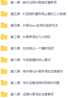 图片[2]-【副业项目3437期】抖音独家起号教程，从养号到制作爆款视频【保姆级教程】-万图副业网