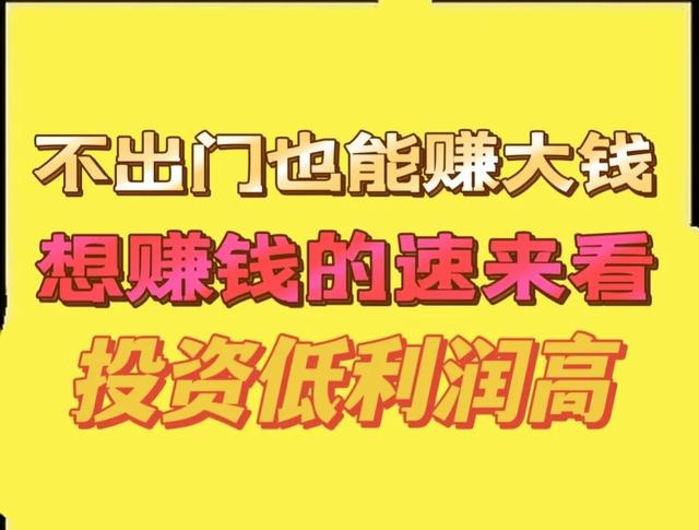 在家可以做的小生意（投资小的加工项目推荐）-万图副业网