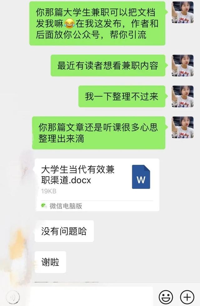 图片[4]-大学里最赚钱的十种方式，月入过万不是梦(适合大学生做的副业赚钱项目)-万图副业网