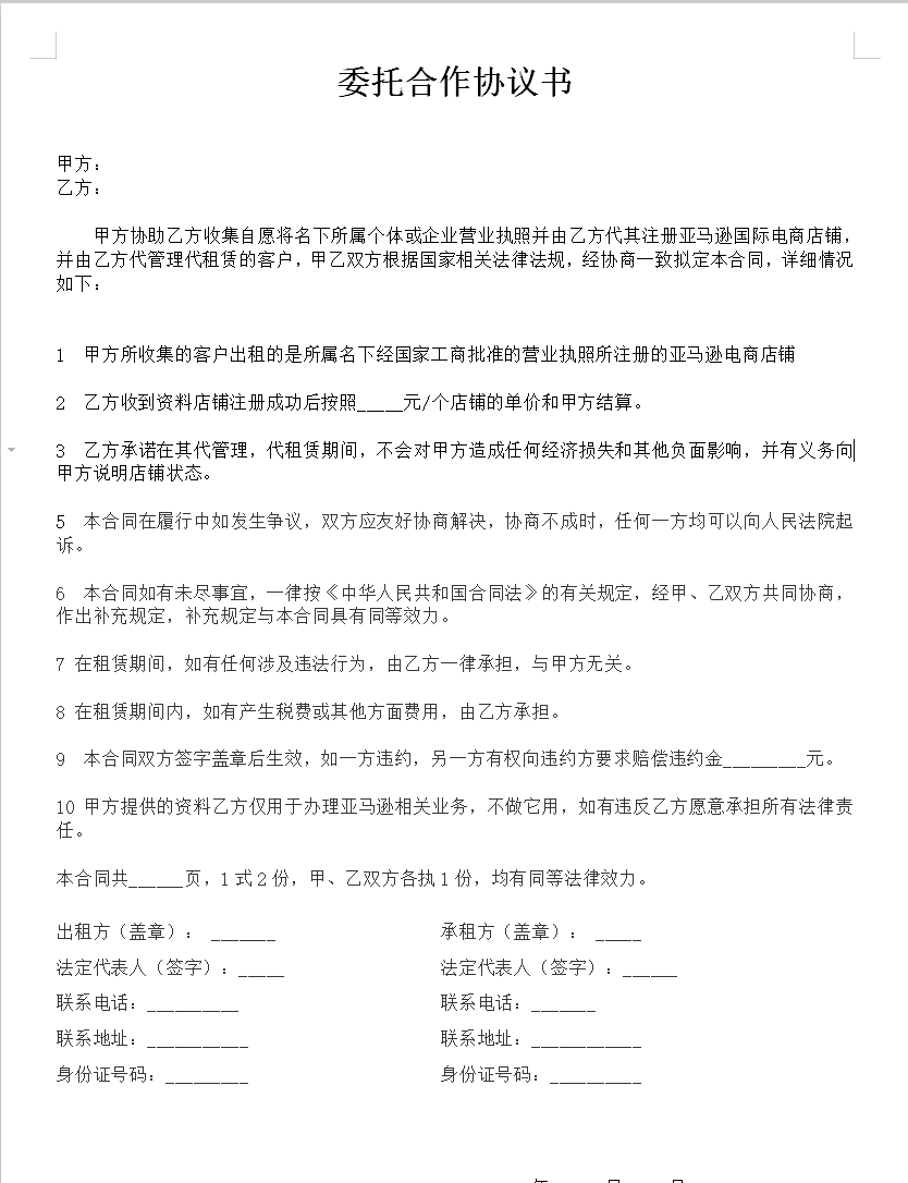 图片[7]-【副业项目3444期】【高端精品】海外电商注册项目，简单操作免费白嫖10000+-万图副业网