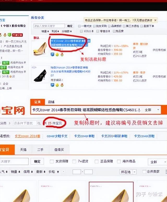 图片[2]-新手如何做电商（怎么做兼职做电商赚钱）-万图副业网