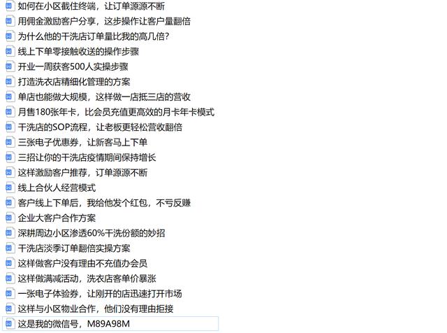图片[8]-2022年干洗店还能做吗（干洗店成本和利润分析）-万图副业网