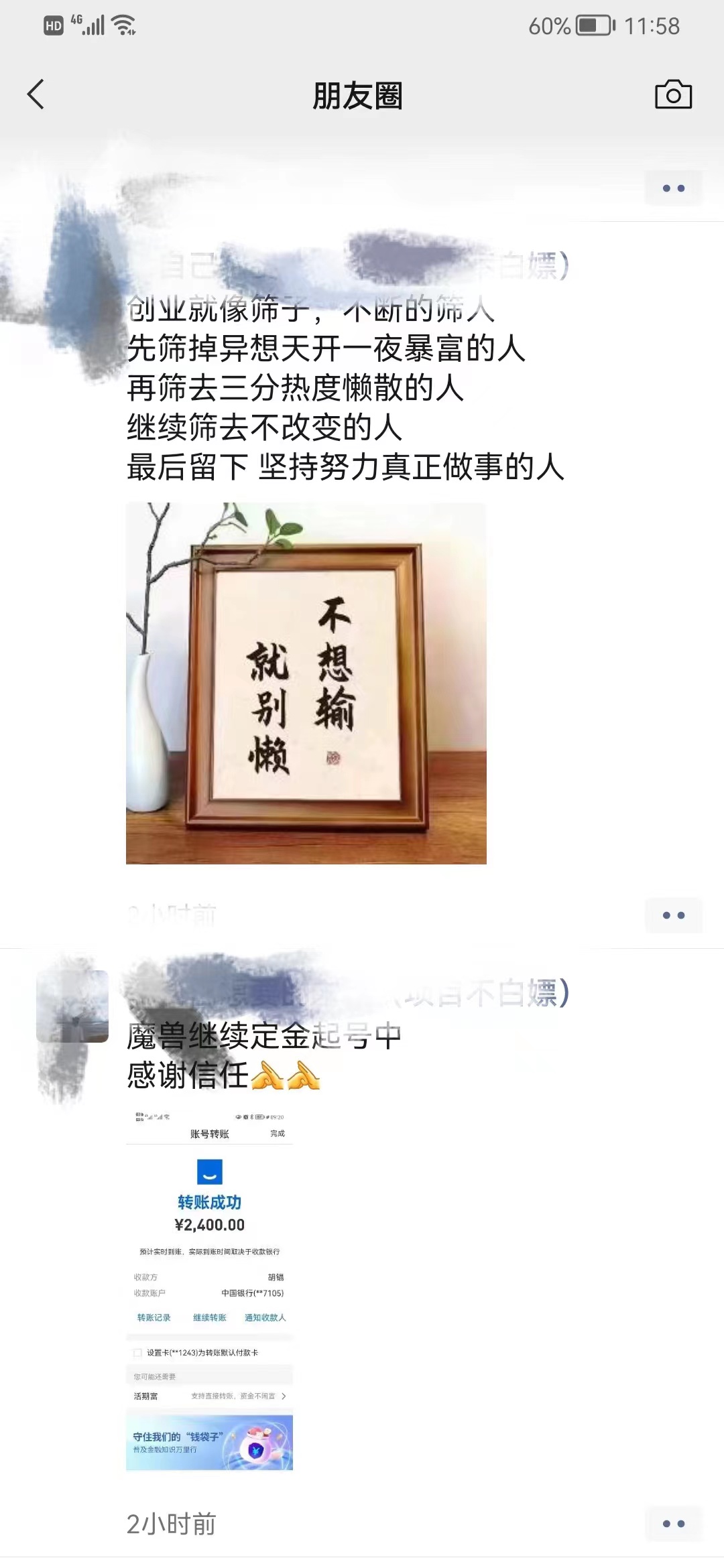 图片[2]-【副业项目3459期】最新美服-怀旧服魔兽搬砖搞钱攻略：一组账号大几千，收益非常稳定（游戏赚钱项目2022）-万图副业网