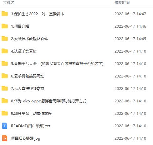 图片[5]-【副业项目3460期】最新版保护生态一对一聊天全自动挂机赚钱项目（手机上赚钱的副业）-万图副业网