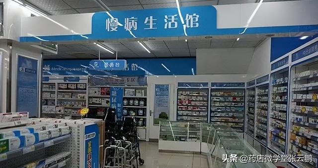 图片[5]-药店怎么经营能提高营业额（现在药店怎么经营才能挣钱）-万图副业网