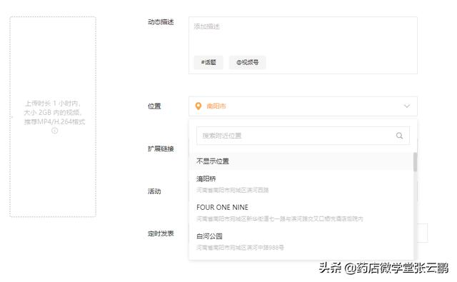 图片[7]-药店怎么经营能提高营业额（现在药店怎么经营才能挣钱）-万图副业网