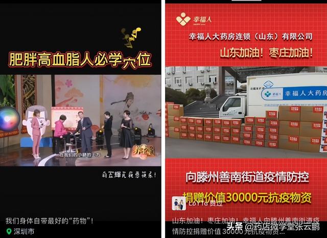 图片[8]-药店怎么经营能提高营业额（现在药店怎么经营才能挣钱）-万图副业网