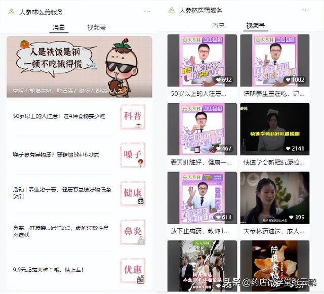 图片[9]-药店怎么经营能提高营业额（现在药店怎么经营才能挣钱）-万图副业网