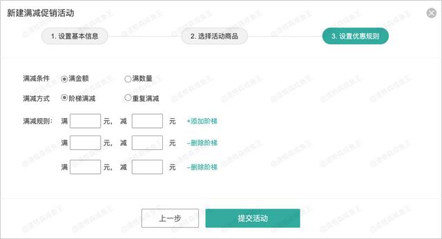 图片[16]-电商运营提高销售的方法，电商营销的策略与方法-万图副业网