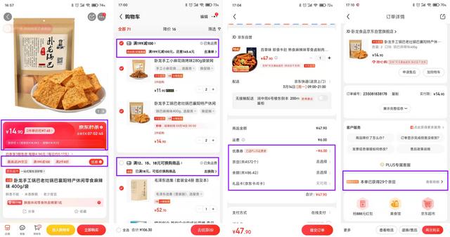 图片[25]-电商运营提高销售的方法，电商营销的策略与方法-万图副业网