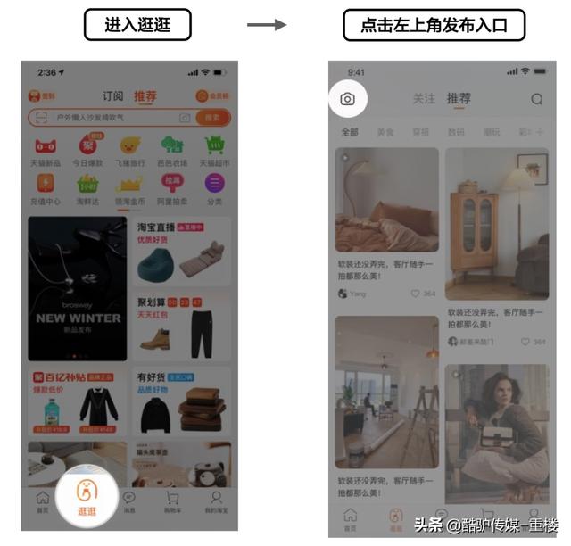 淘宝逛逛怎么赚钱，淘宝逛逛能赚钱吗-万图副业网