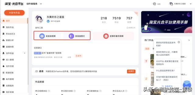 图片[2]-淘宝逛逛怎么赚钱，淘宝逛逛能赚钱吗-万图副业网