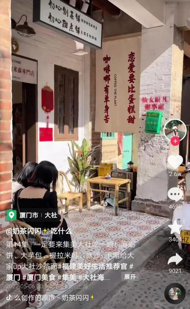 图片[6]-抖音生活服务达人还能做多久（抖音生活服务，普通人赚钱翻身的机会）-万图副业网