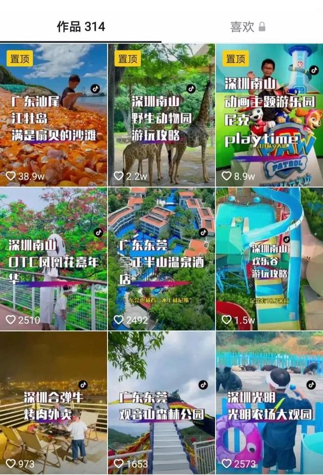 图片[9]-抖音生活服务达人还能做多久（抖音生活服务，普通人赚钱翻身的机会）-万图副业网