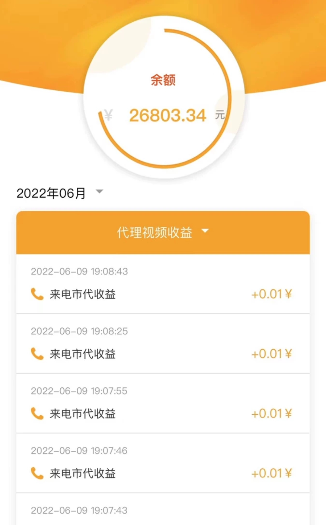 图片[3]-【副业项目3474期】最新接电话挂机赚钱项目，单日收益无上限（手机上赚钱的副业）-万图副业网