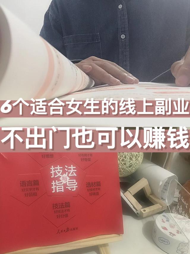 图片[2]-适合女生在家做的副业赚钱项目（适合宝妈做的副业项目）-万图副业网