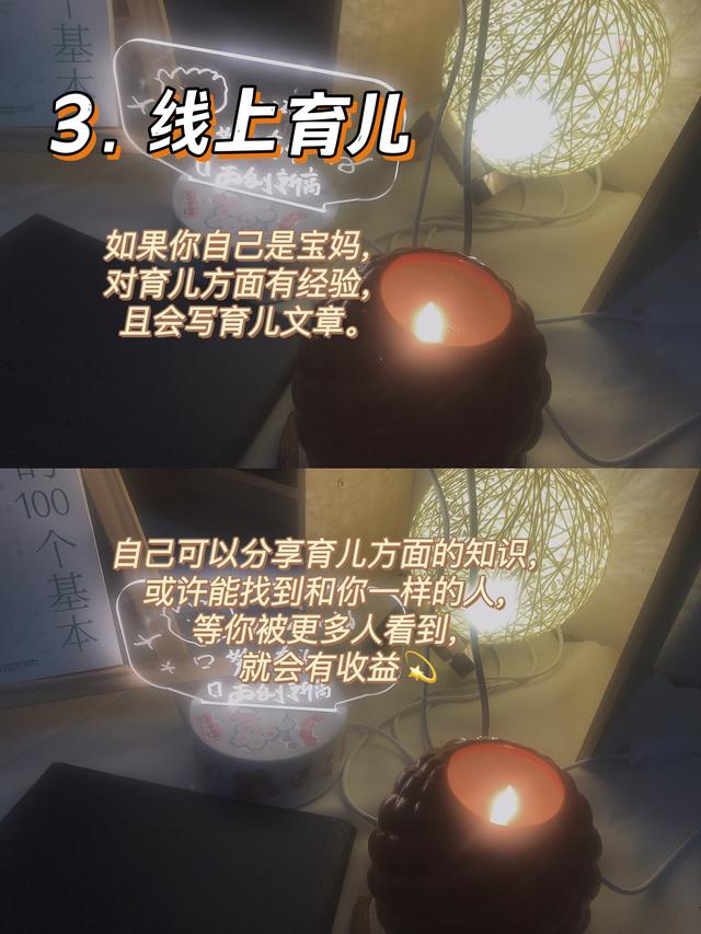 图片[5]-适合女生在家做的副业赚钱项目（适合宝妈做的副业项目）-万图副业网