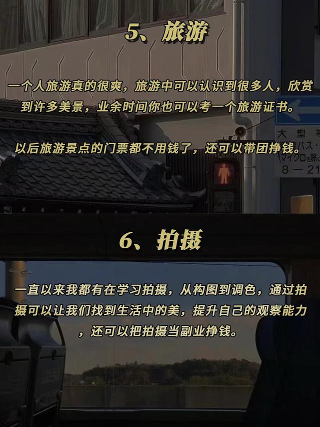 图片[5]-闷声赚钱的10个副业（利用个人兴趣爱好赚钱的副业）-万图副业网