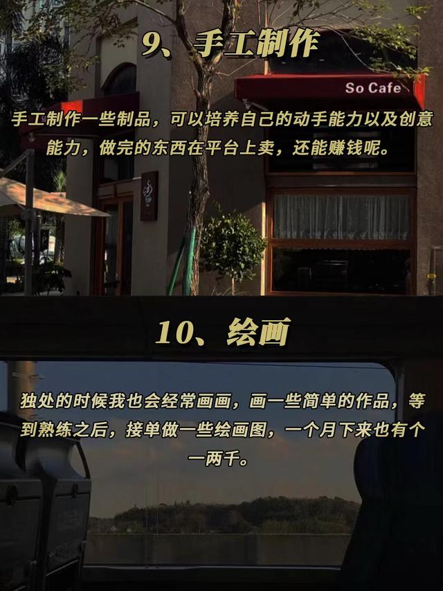 图片[7]-闷声赚钱的10个副业（利用个人兴趣爱好赚钱的副业）-万图副业网