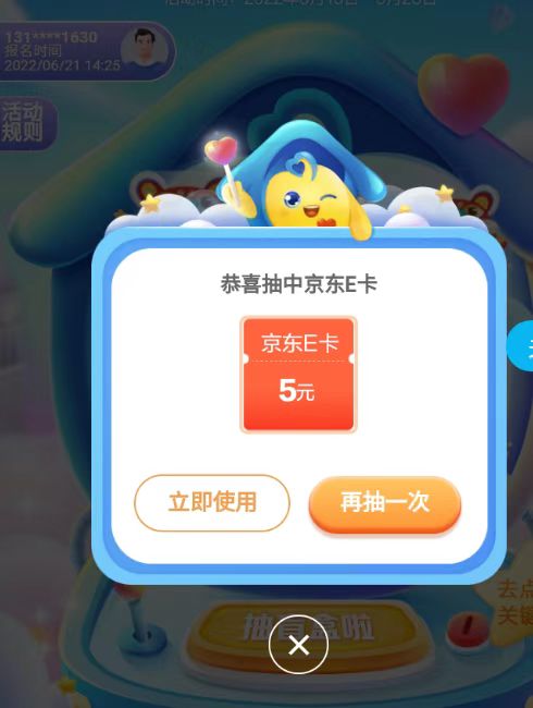 图片[2]-【副业项目3486期】最新无撸5元E卡项目，日入1000+（用电脑赚钱的项目）-万图副业网