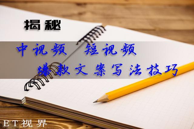 （爆款文案的写作技巧）怎样才能写出爆款文案-万图副业网
