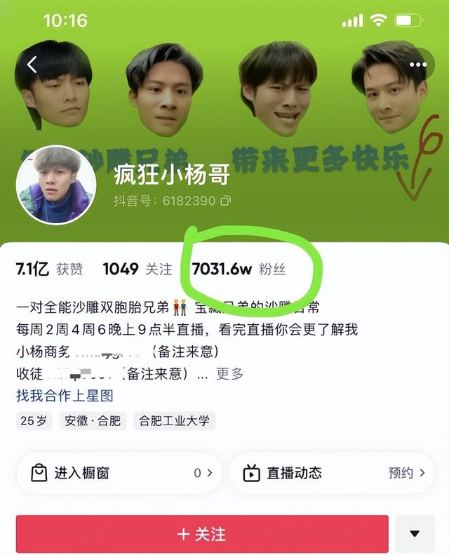 图片[2]-2022年做抖音是普通人创业的最佳机会吗（现在搞抖音创业还来得及吗）-万图副业网