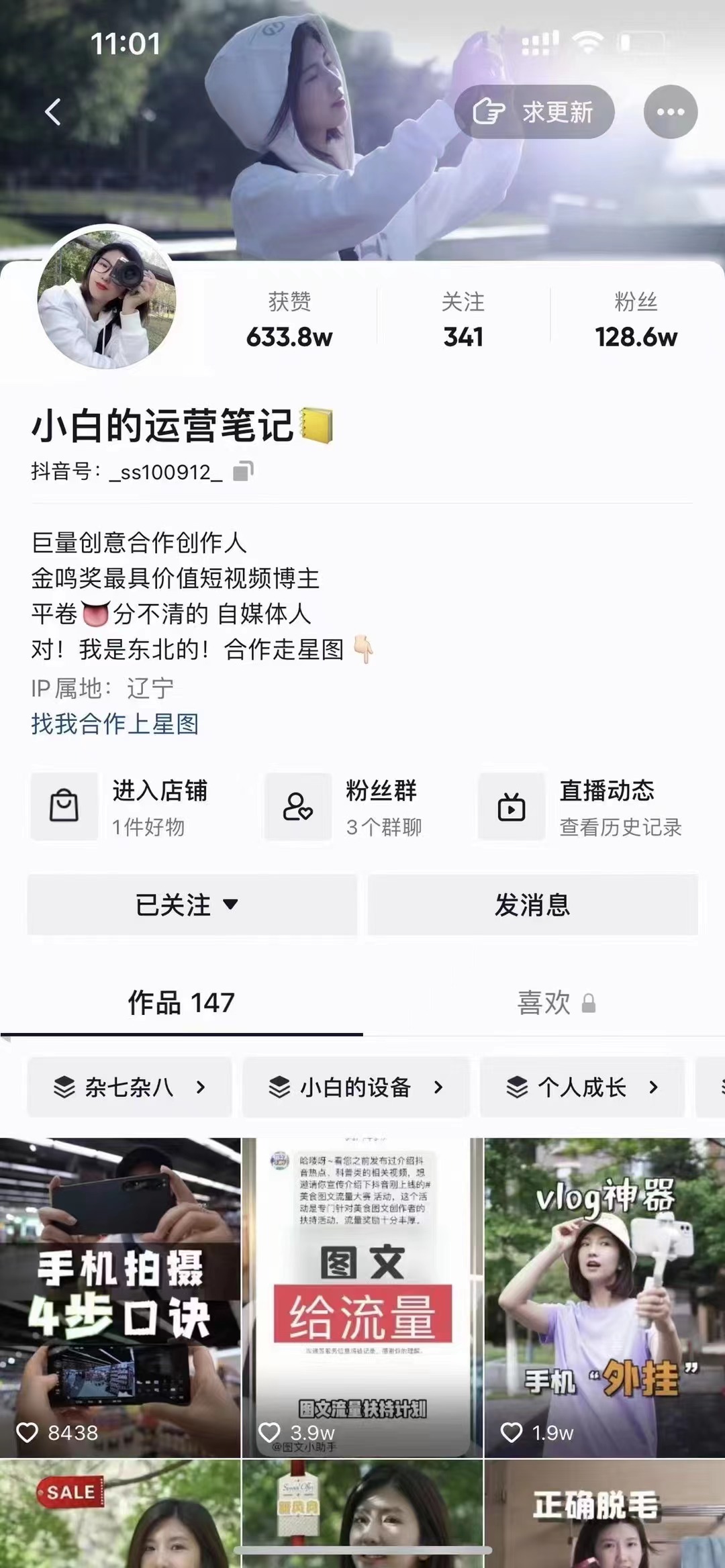 图片[2]-【副业项目3488期】短视频剪辑免费教学视频（小白也能学会的短视频美感剪辑课）-万图副业网
