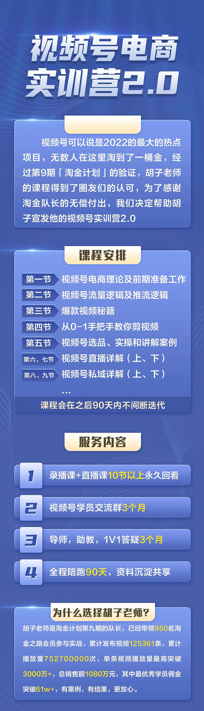 图片[2]-【副业项目3489期】视频号带货训练营，实战测试21天最高佣金61W（视频号带货怎么做）-万图副业网