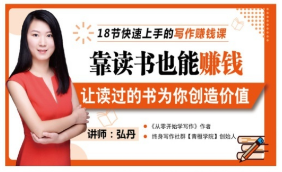 【副业赚钱3492期】靠读书也能赚钱，七天学会读书月入10000-万图副业网