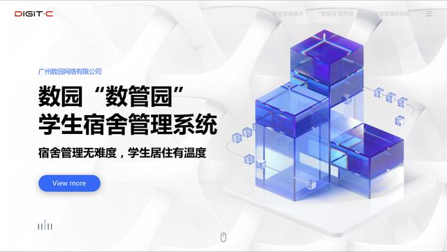 图片[2]-传统学生宿舍管理八大痛点（学生宿舍怎么管理更合理）-万图副业网