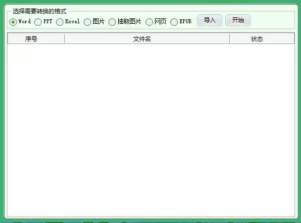 图片[3]-【副业项目3495期】PDF批量去水印软件（pdf批量加水印加广告软件）-万图副业网