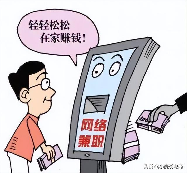 图片[5]-怎样选择靠谱的副业项目（这几个副业项目千万别去做）-万图副业网