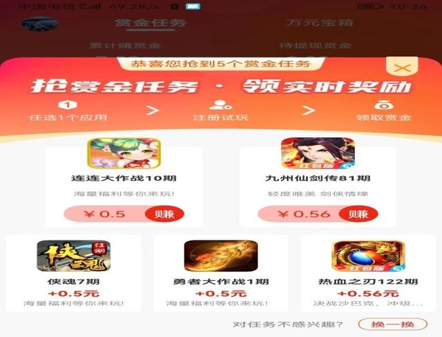 图片[2]-可以赚钱的手机游戏（在手机上玩游戏怎么赚钱）-万图副业网