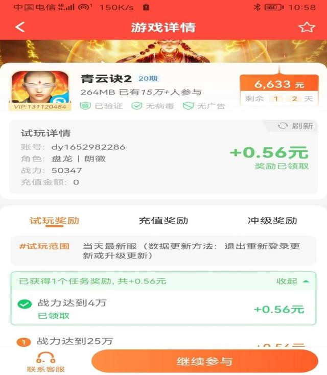 图片[7]-可以赚钱的手机游戏（在手机上玩游戏怎么赚钱）-万图副业网