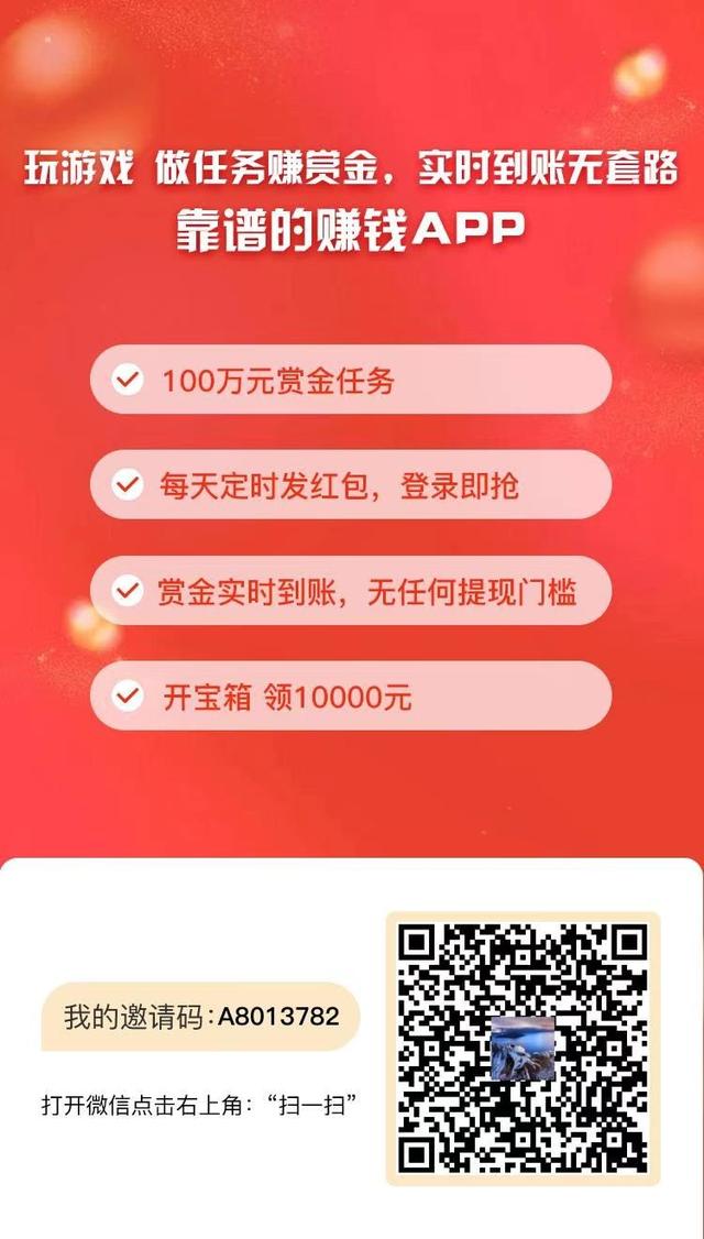 图片[10]-可以赚钱的手机游戏（在手机上玩游戏怎么赚钱）-万图副业网