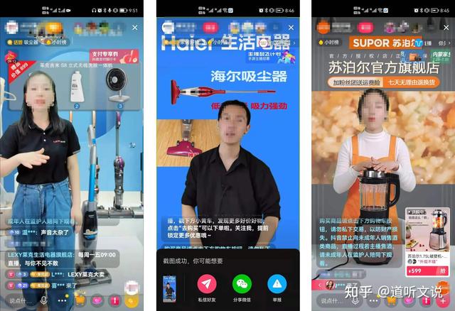 图片[4]-抖音带货主播主要集中在哪些地区（全国哪里带货主播多）-万图副业网
