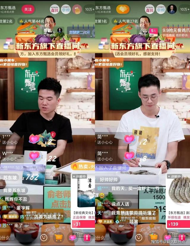 图片[8]-抖音带货主播主要集中在哪些地区（全国哪里带货主播多）-万图副业网