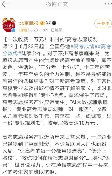 图片[2]-【副业项目3508期】高考志愿填报技巧规划师，一单收费14000+暴利项目（跟高考有关的商机和赚钱项目）-万图副业网