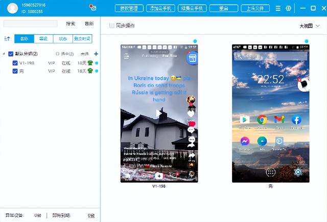 图片[4]-手机群控如何赚钱（TikTok怎么群控批量操作）-万图副业网