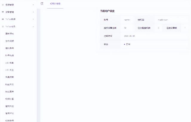 图片[5]-手机群控如何赚钱（TikTok怎么群控批量操作）-万图副业网