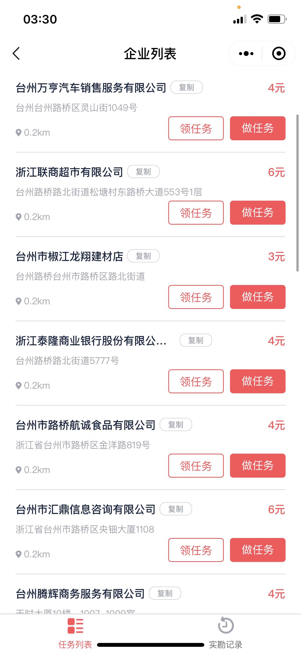 图片[2]-【副业项目3513期】日赚300的支付宝店铺采集项目，只需拍三张照片（2022最新信息差赚钱项目）-万图副业网