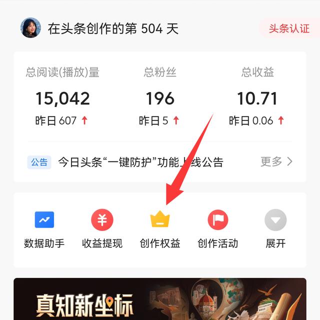 怎样在今日头条赚钱-万图副业网