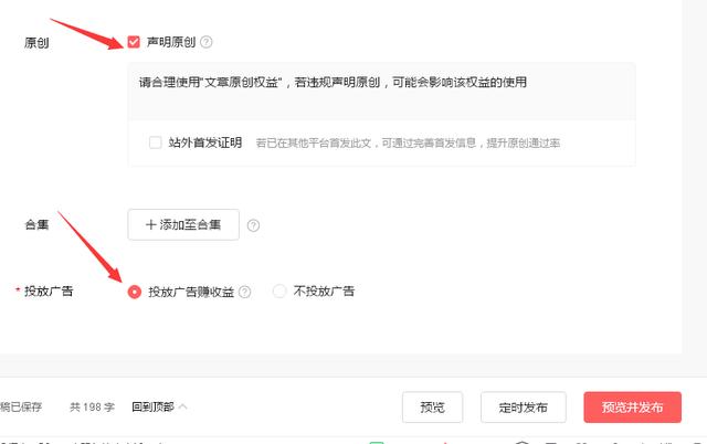 图片[3]-怎样在今日头条赚钱-万图副业网